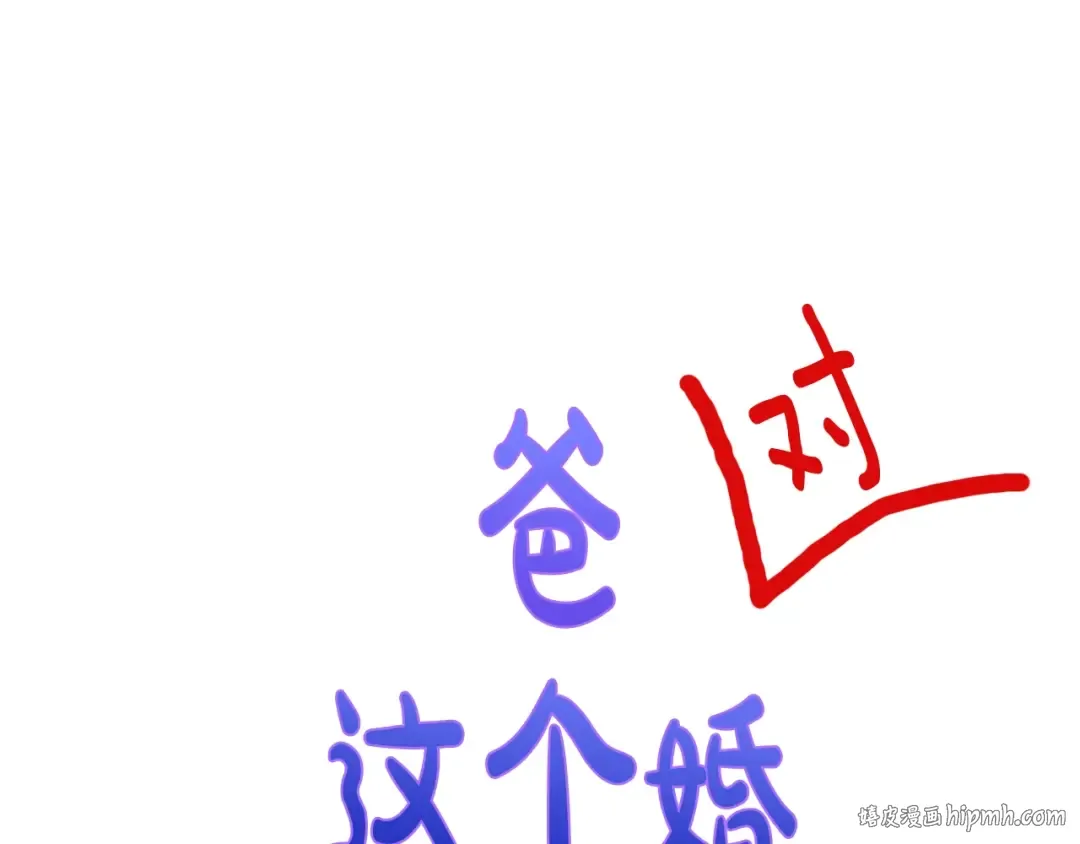 第36话 决裂！？ 第280页