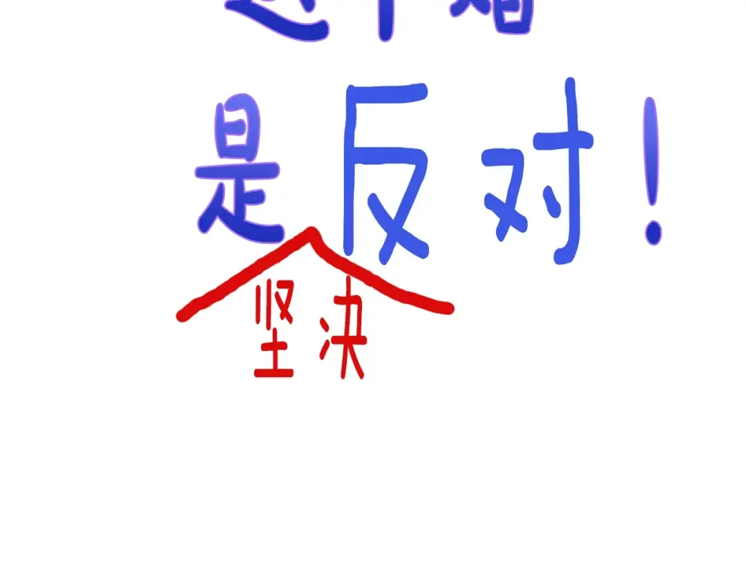 第36话 决裂！？ 第281页