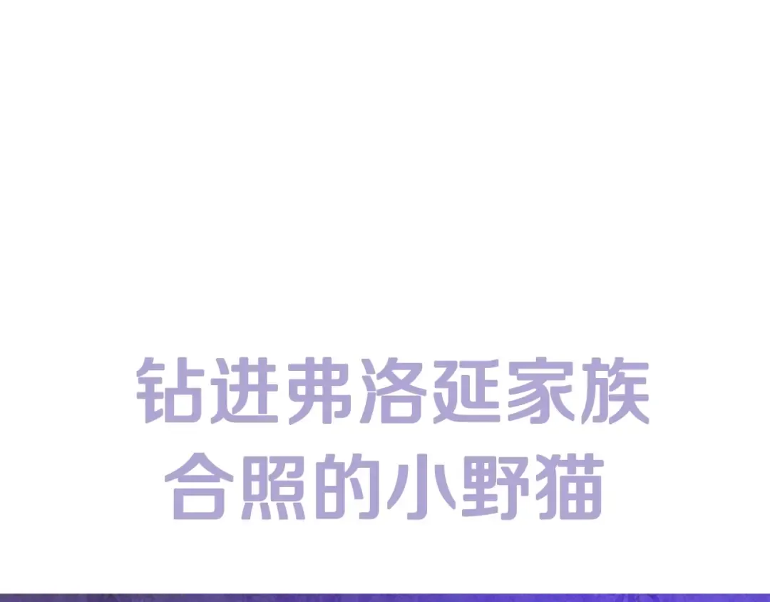 第36话 决裂！？ 第282页