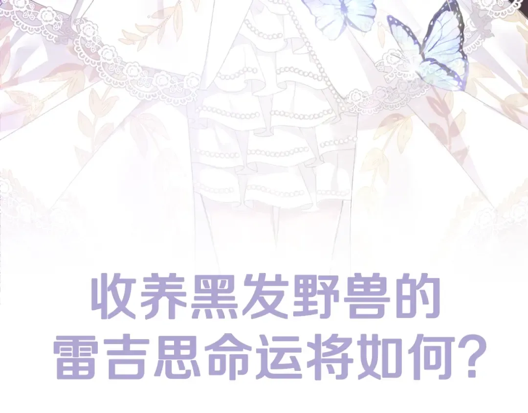 第36话 决裂！？ 第285页