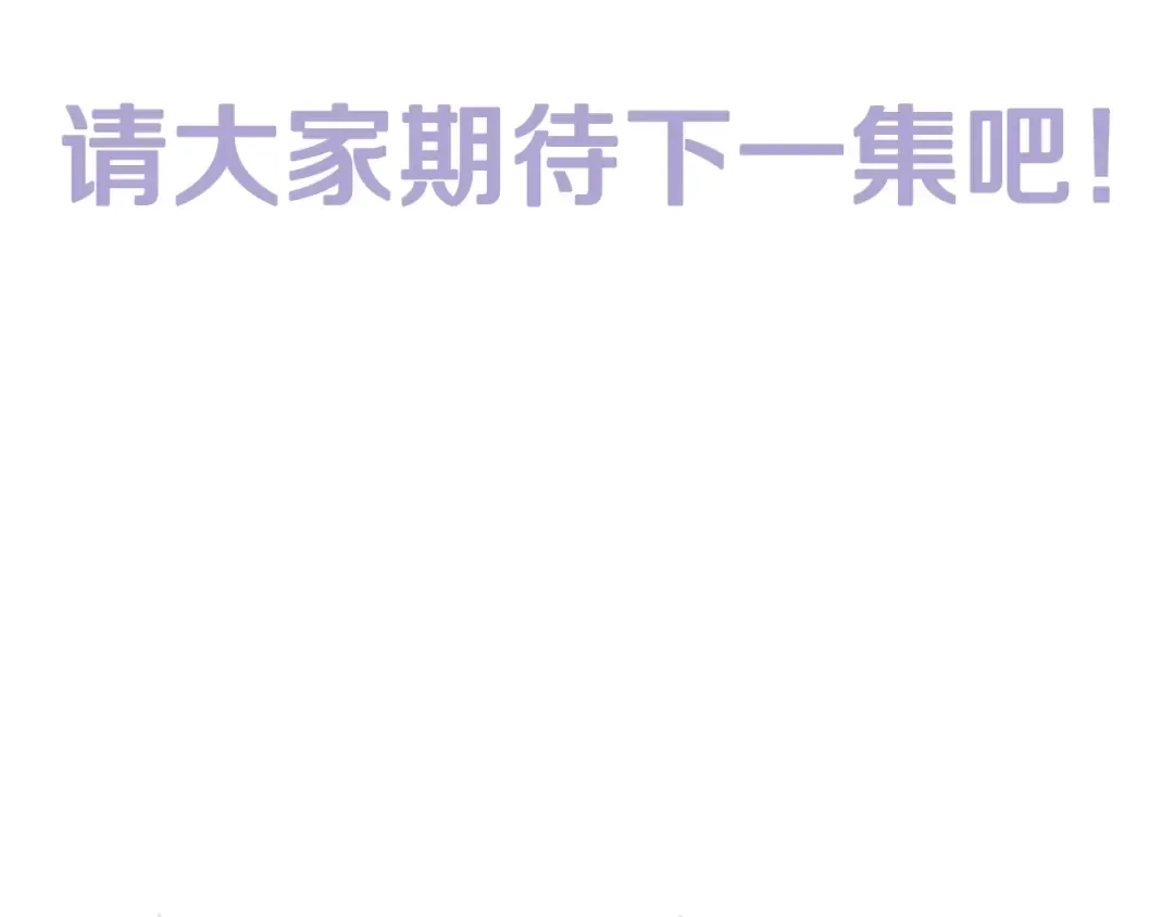 第36话 决裂！？ 第286页