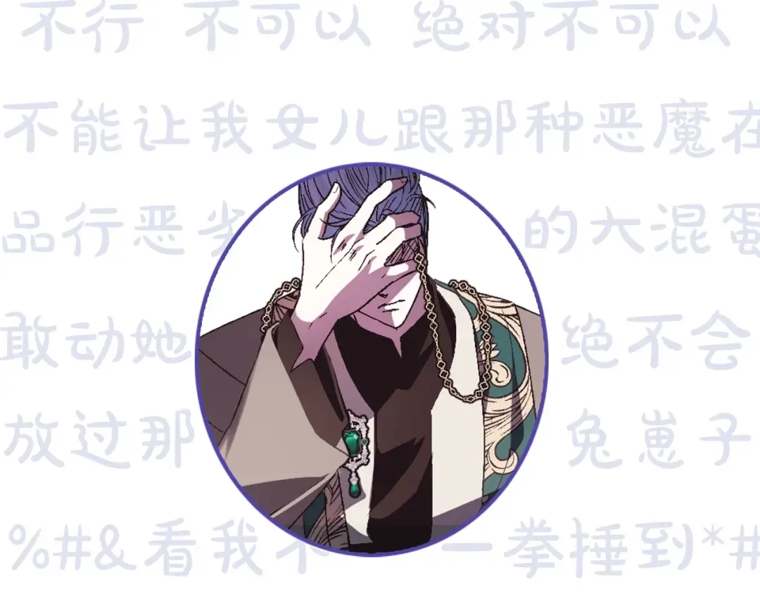 第36话 决裂！？ 第287页