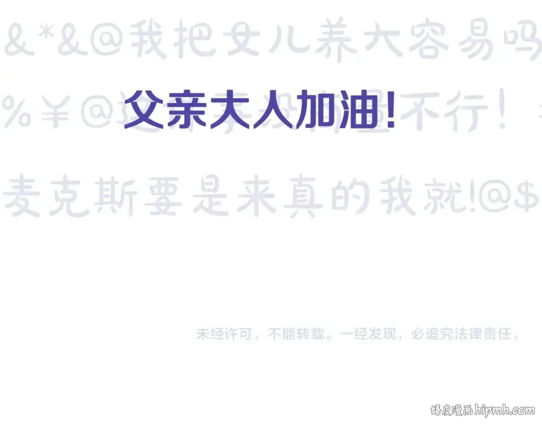 第36话 决裂！？ 第288页
