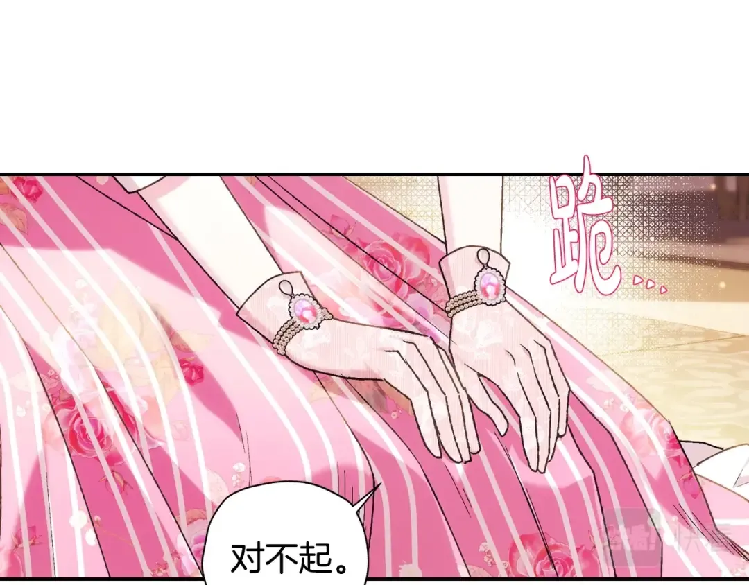 第37话 签约 第9页