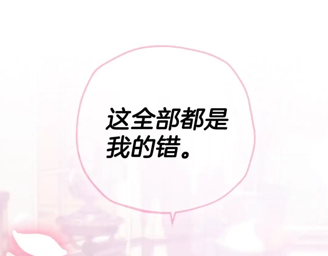 第37话 签约 第11页