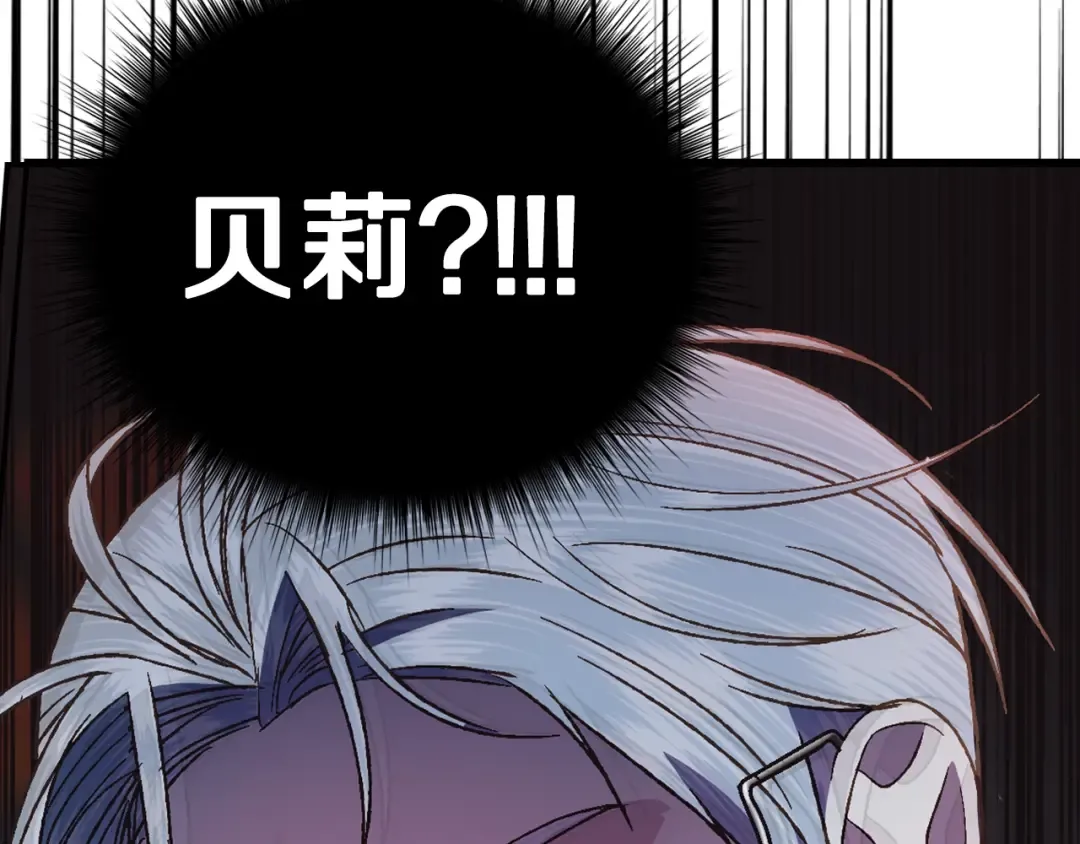 第37话 签约 第17页