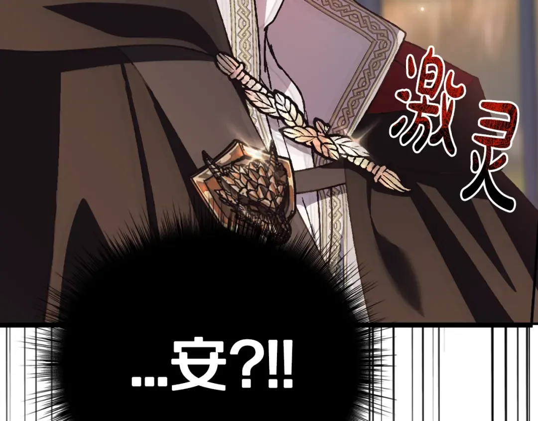 第37话 签约 第22页