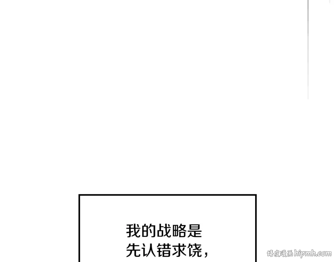 第37话 签约 第24页
