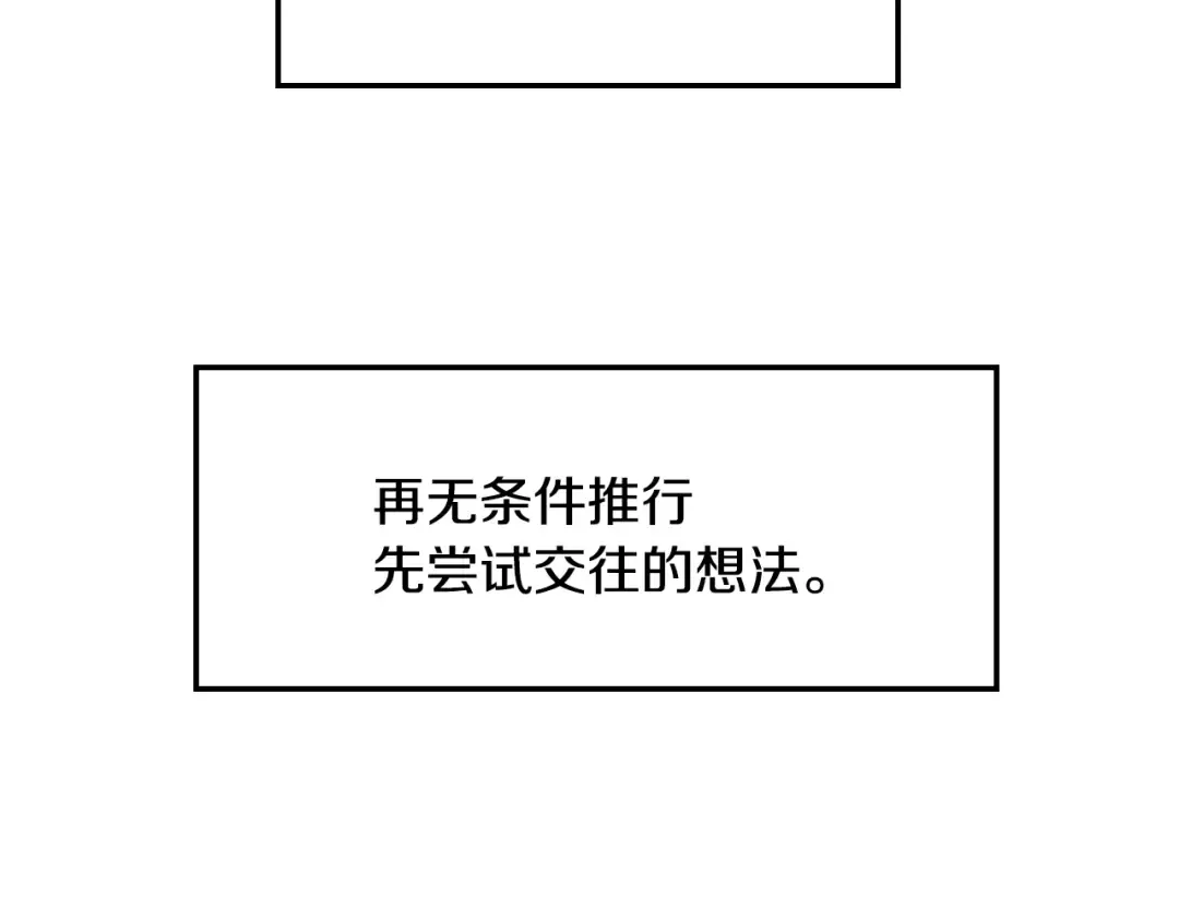 第37话 签约 第25页