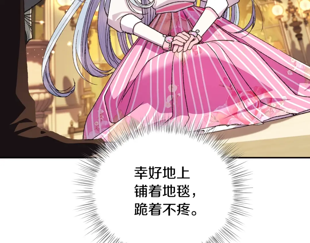 第37话 签约 第27页