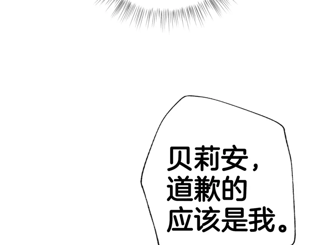 第37话 签约 第28页