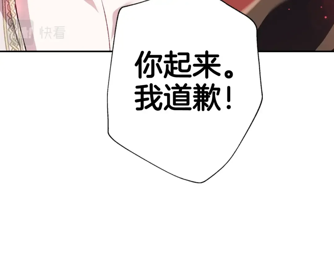 第37话 签约 第31页
