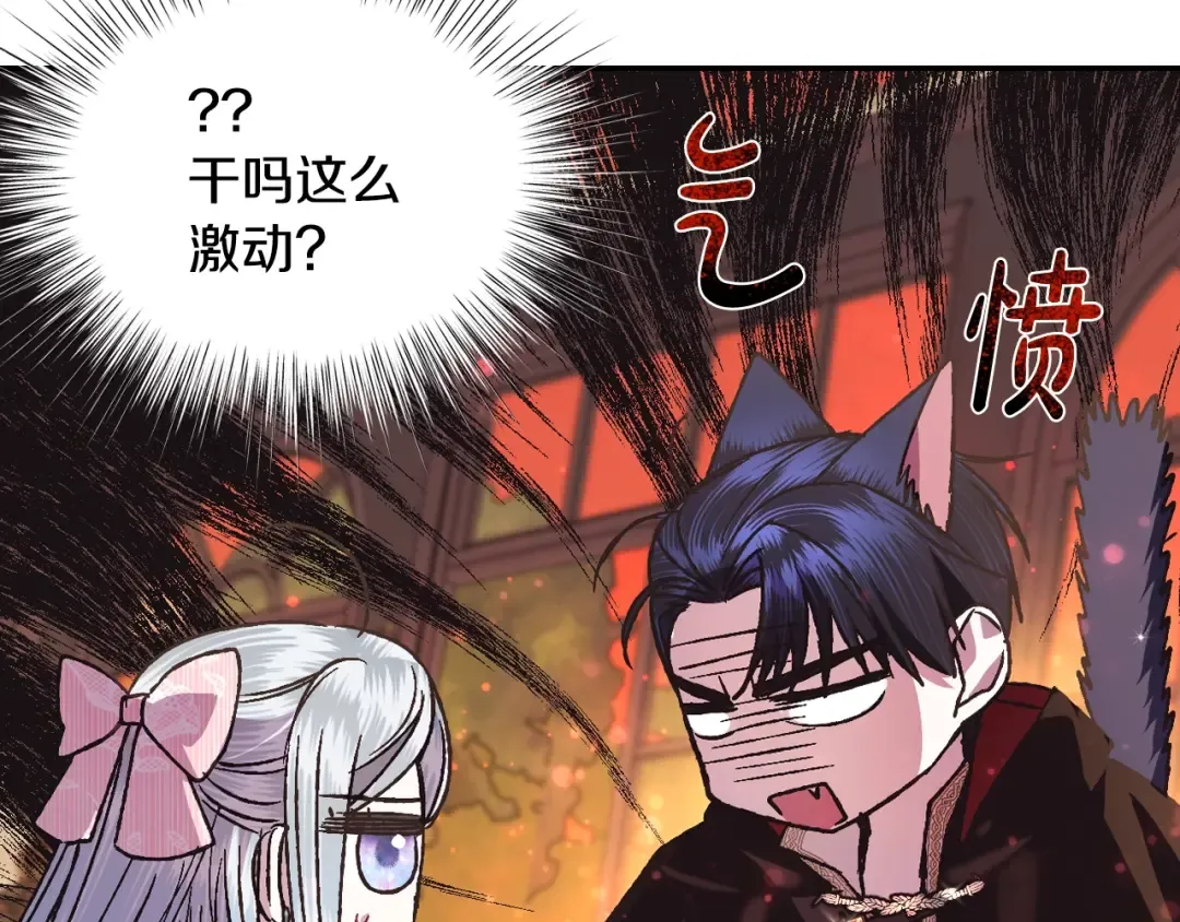 第37话 签约 第35页