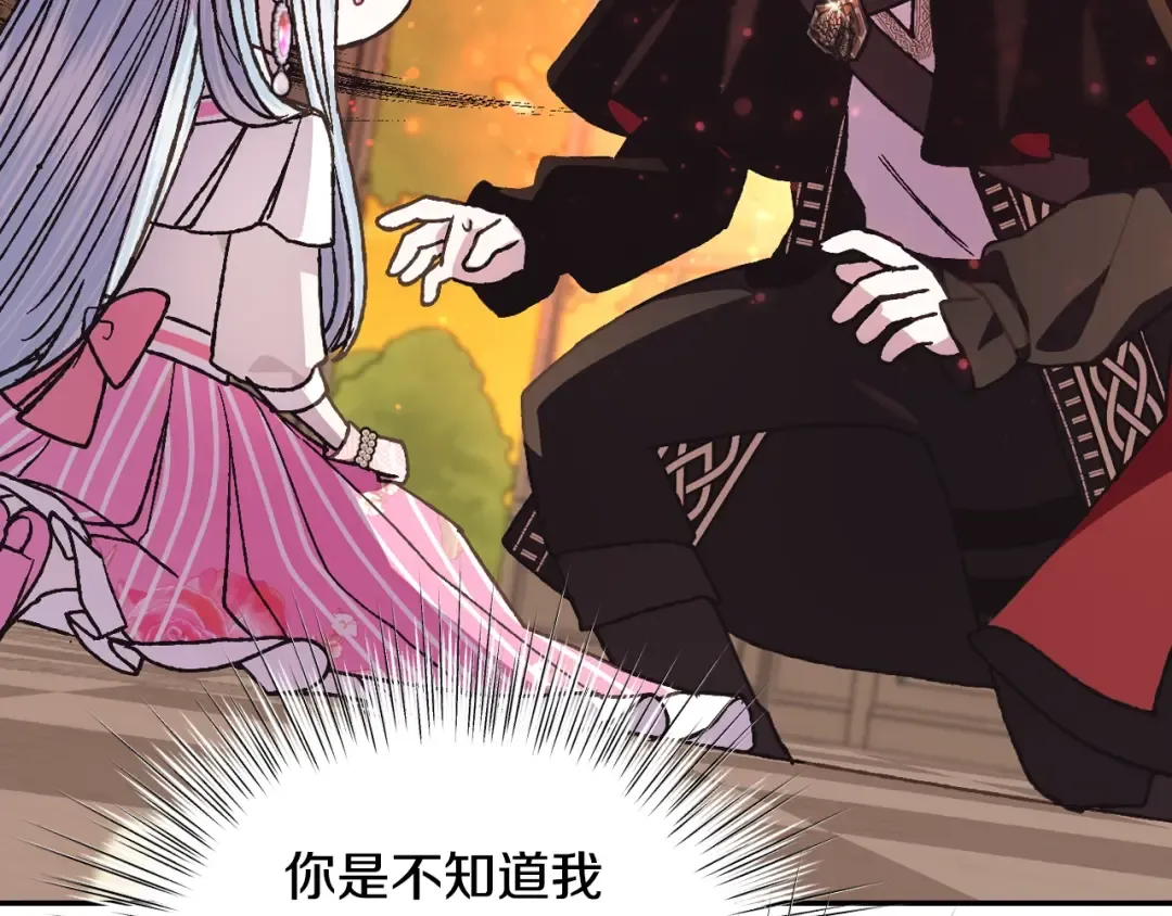 第37话 签约 第36页