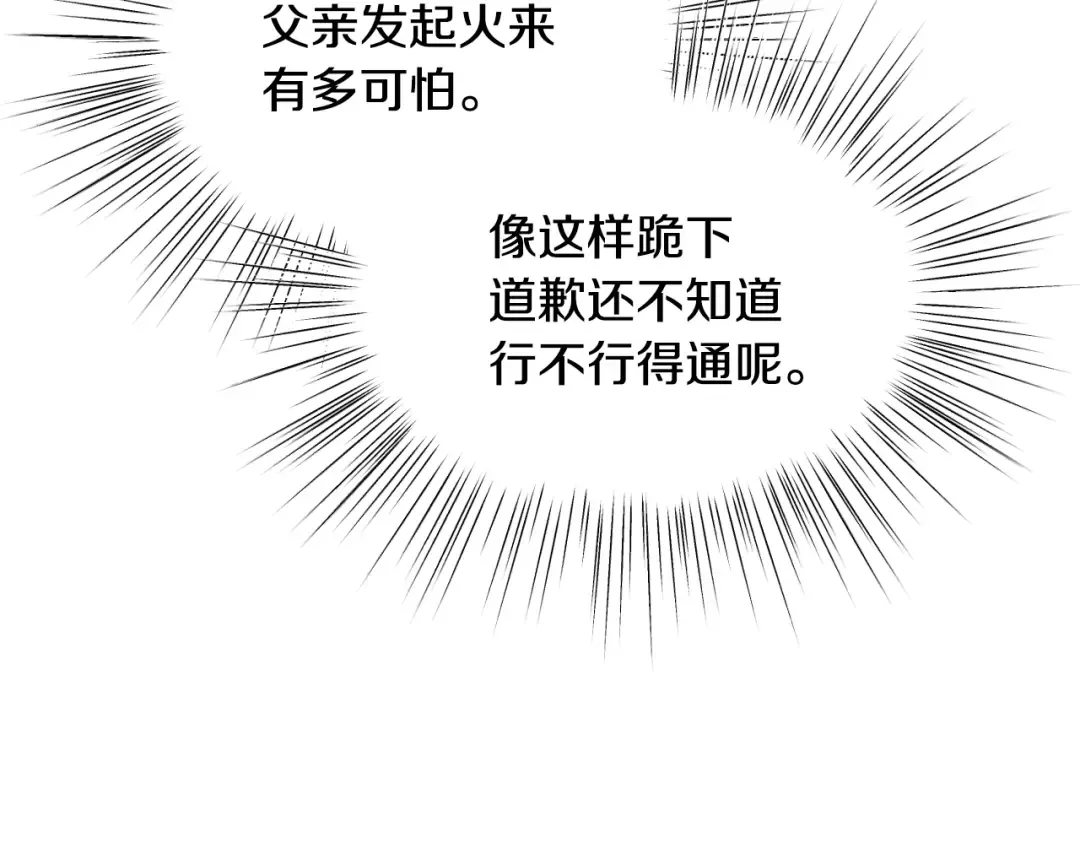 第37话 签约 第37页
