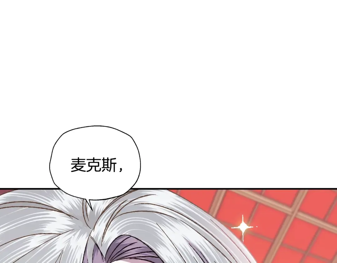 第37话 签约 第38页