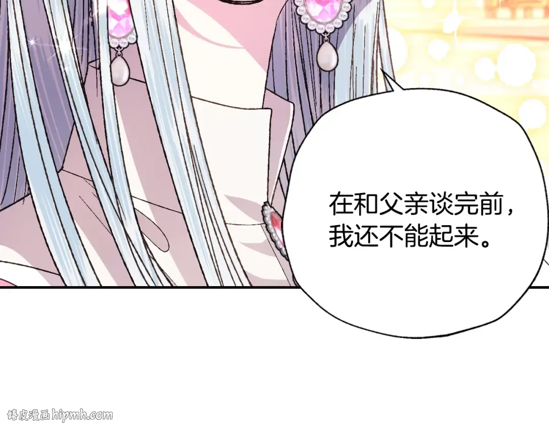 第37话 签约 第40页