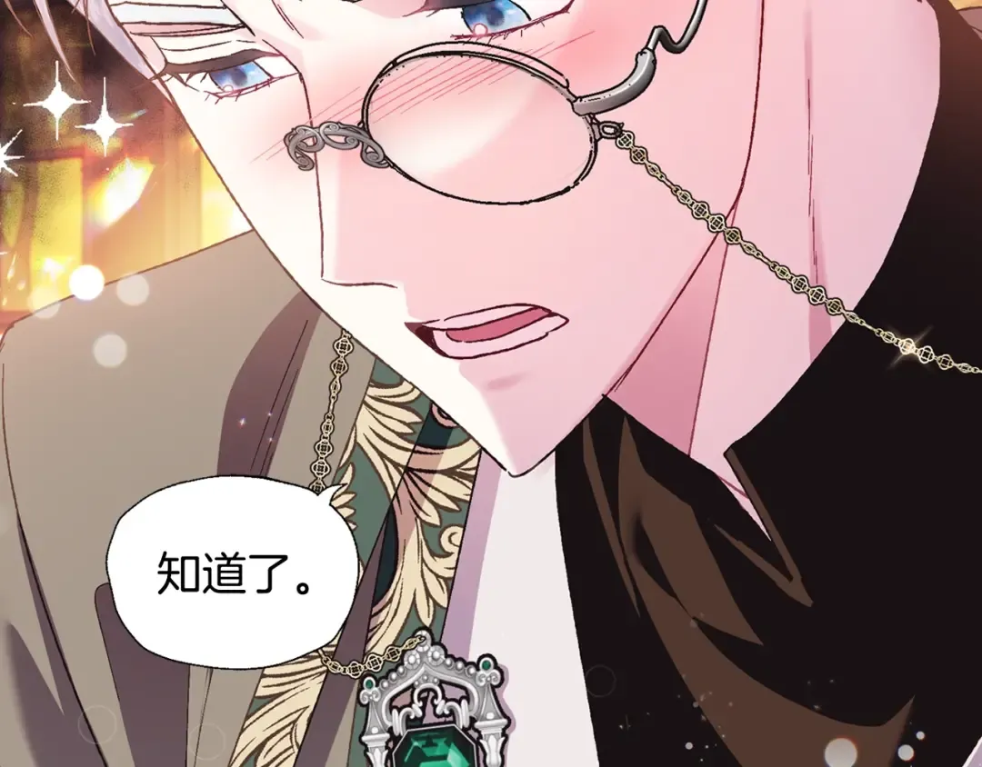 第37话 签约 第43页