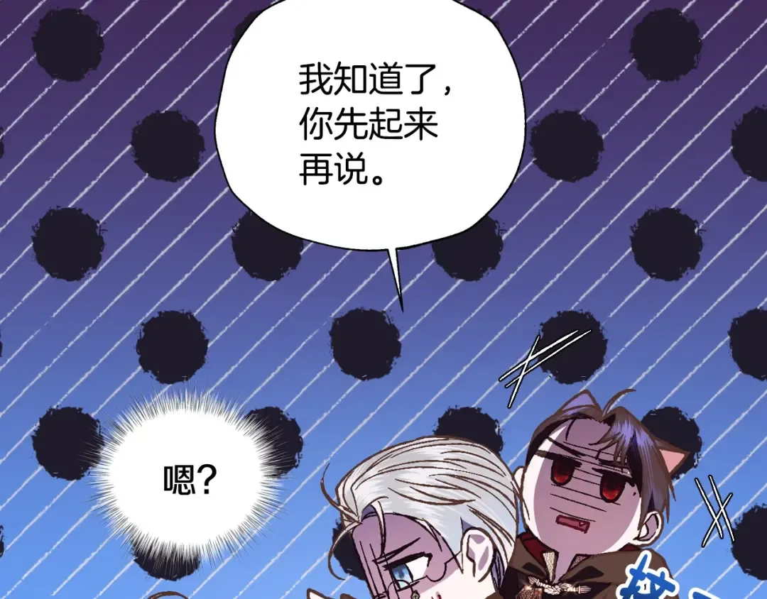 第37话 签约 第45页