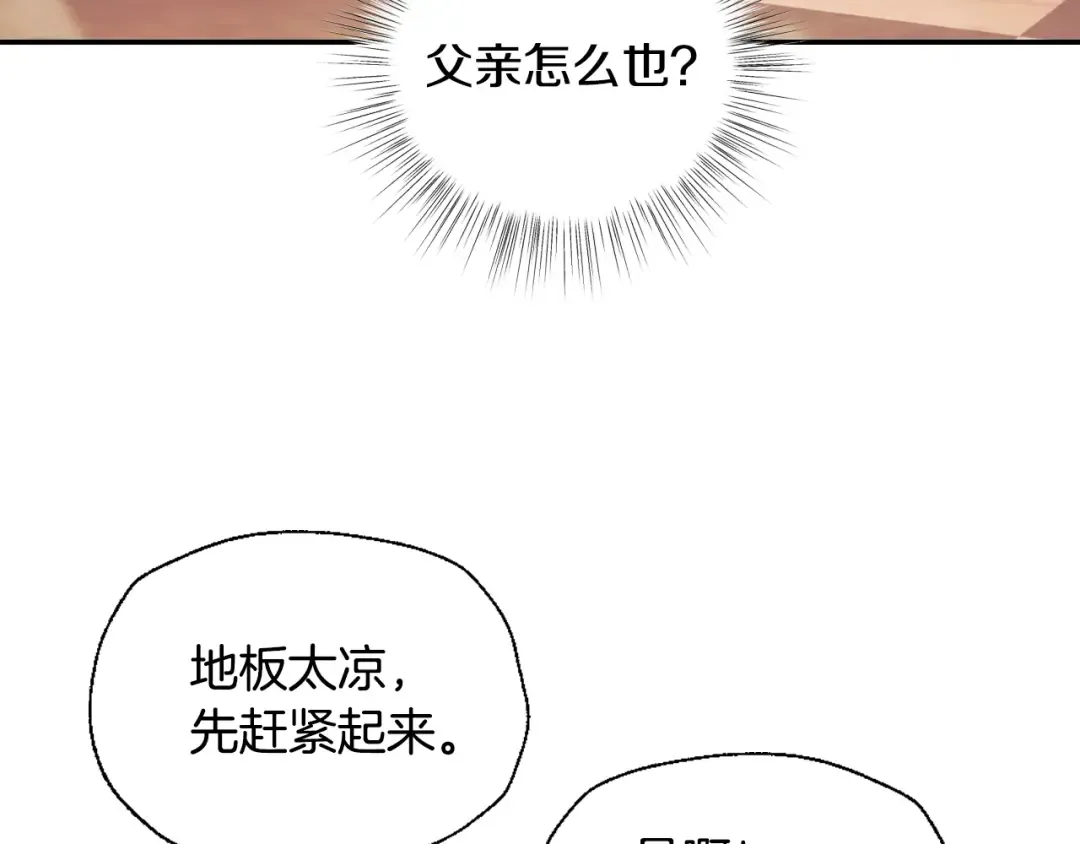 第37话 签约 第47页