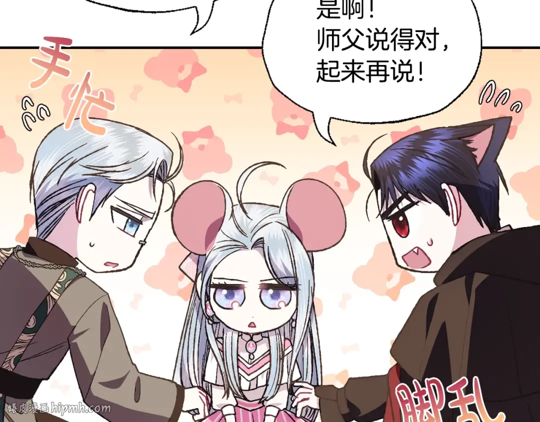 第37话 签约 第48页