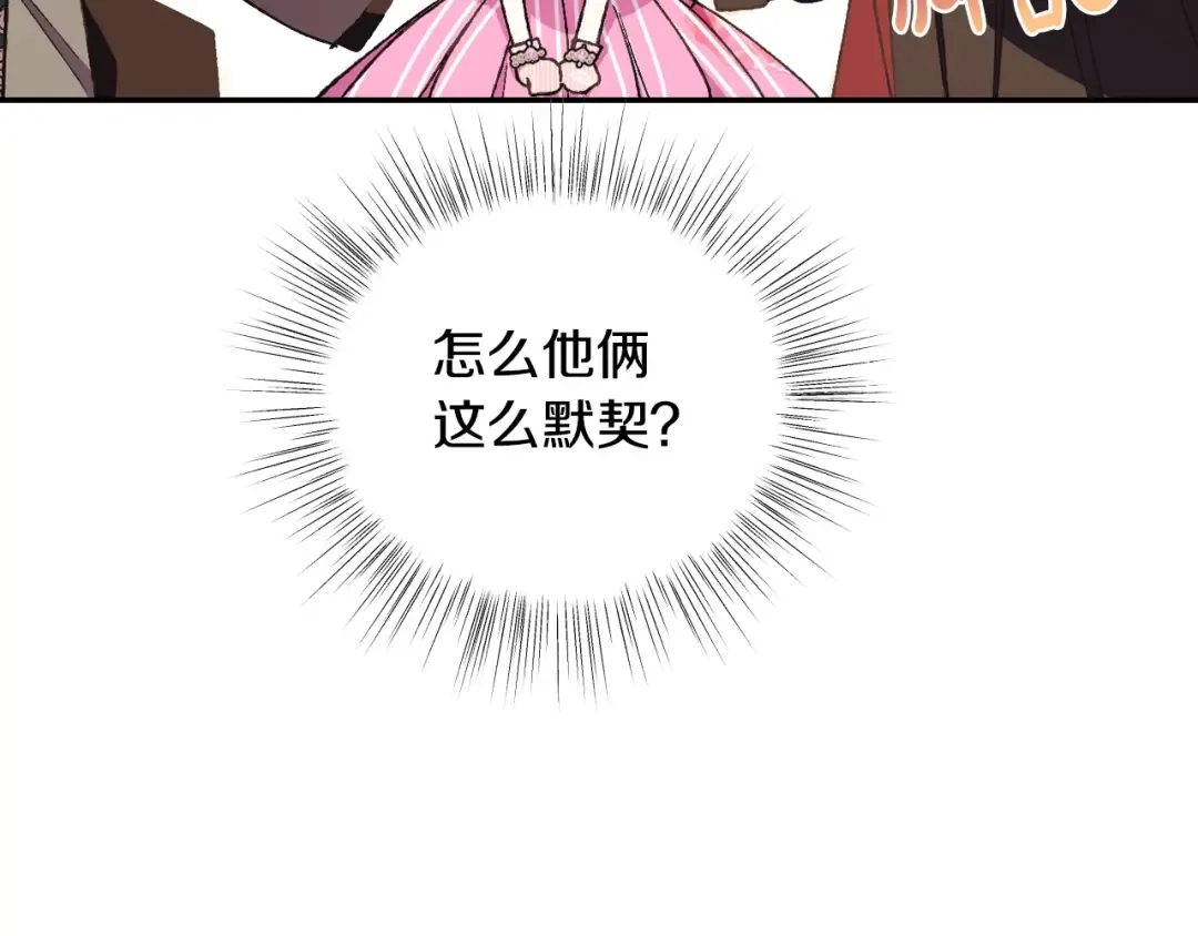 第37话 签约 第49页