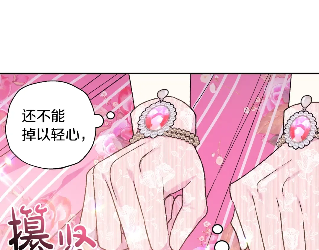 第37话 签约 第50页