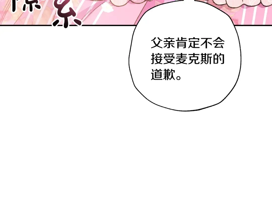 第37话 签约 第51页