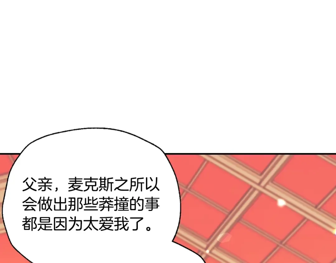 第37话 签约 第52页