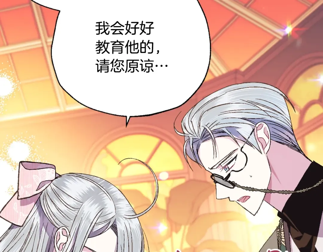 第37话 签约 第53页