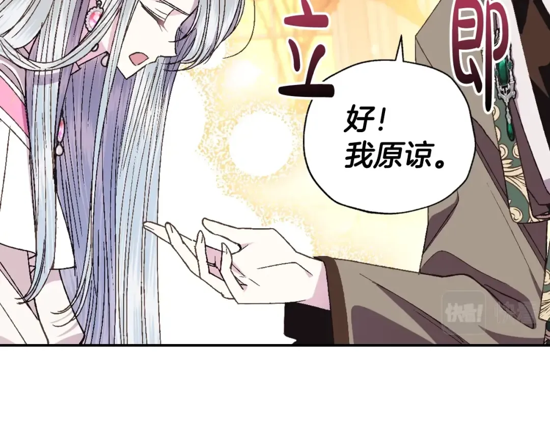 第37话 签约 第54页