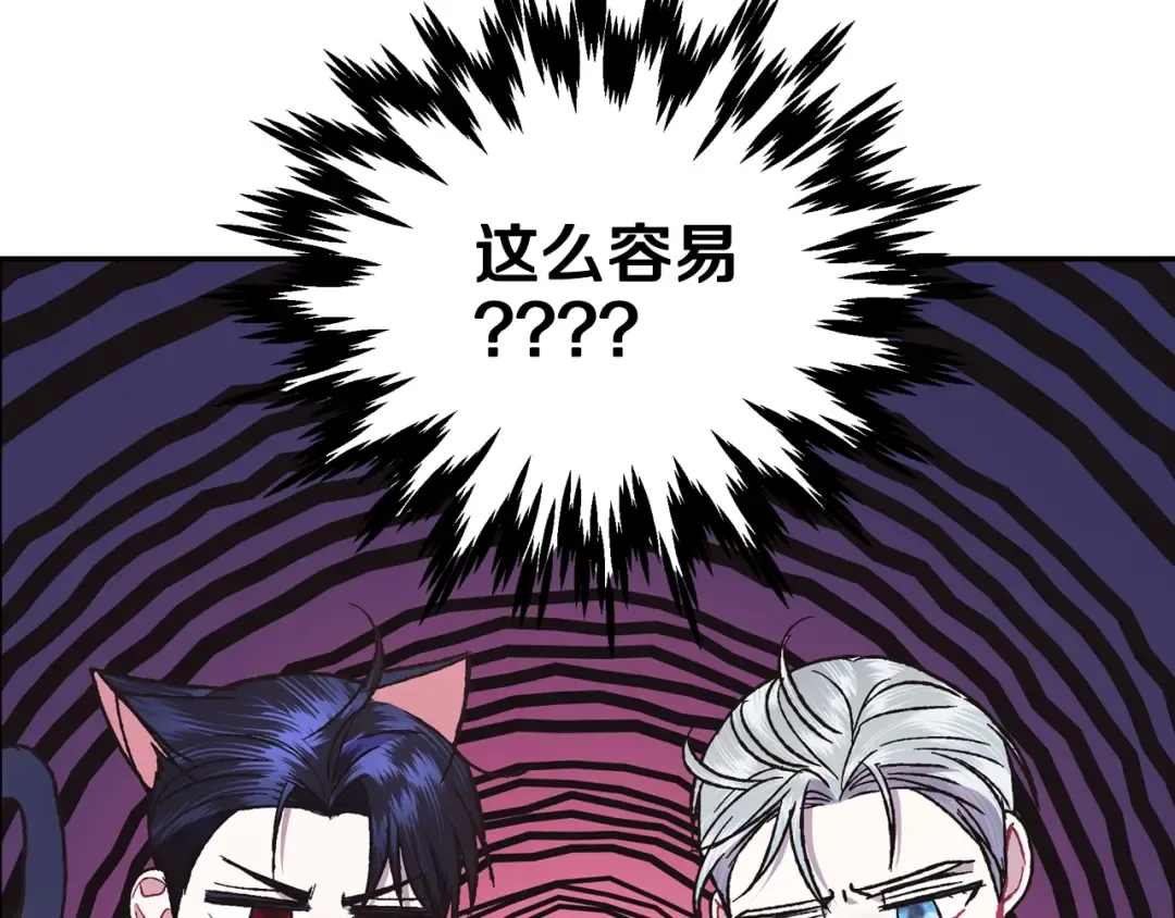 第37话 签约 第58页