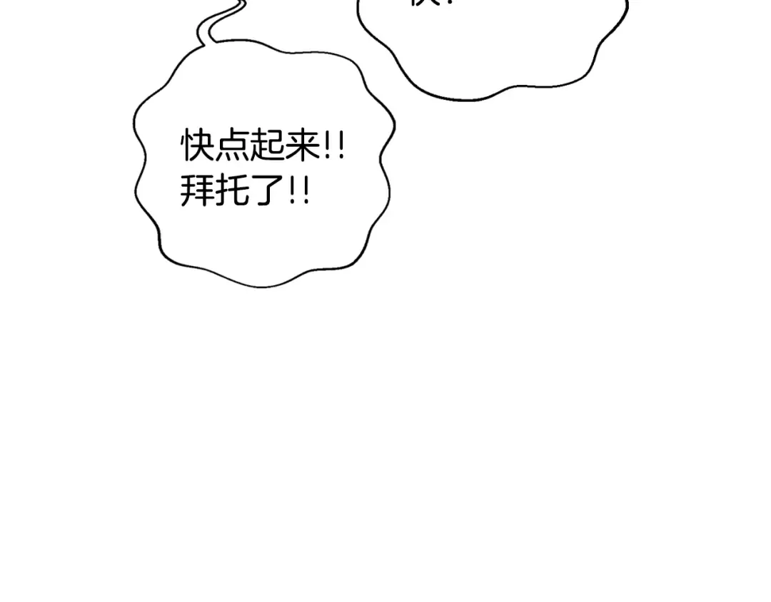 第37话 签约 第60页