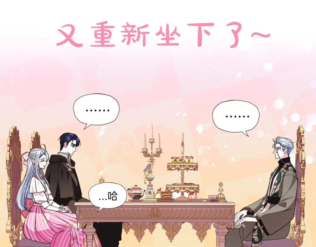 第37话 签约 第62页