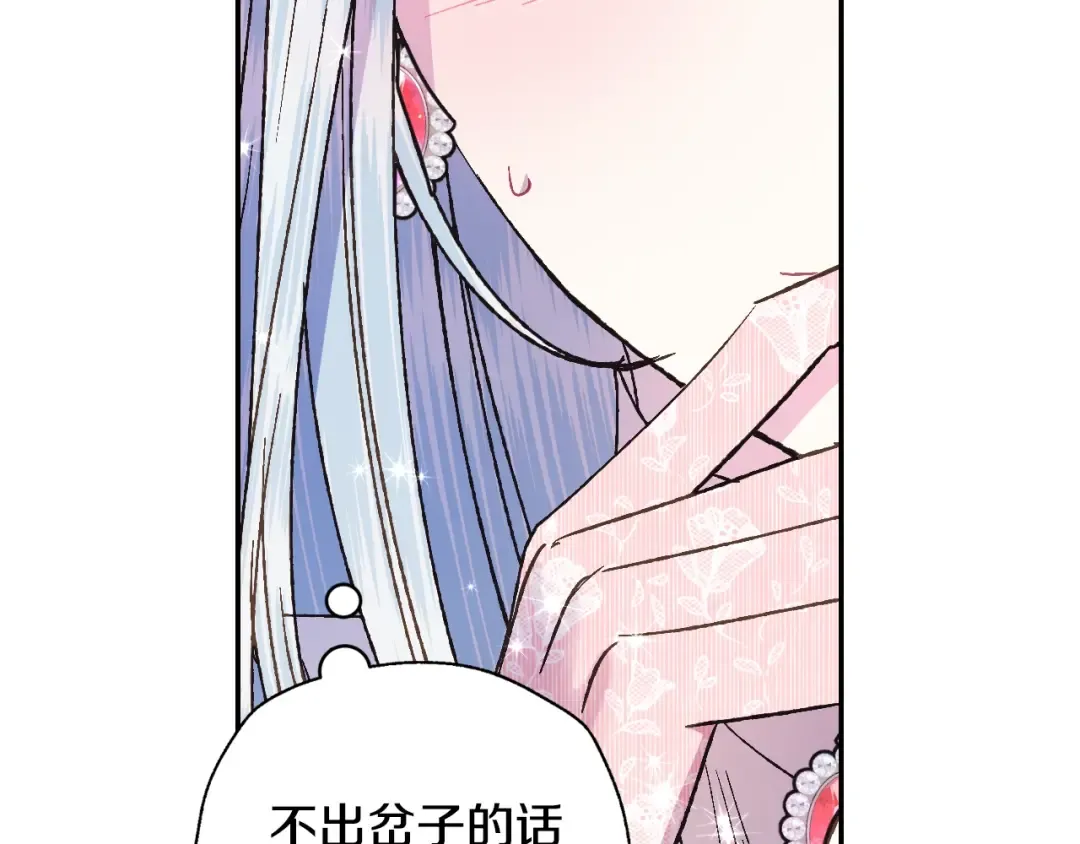 第37话 签约 第65页