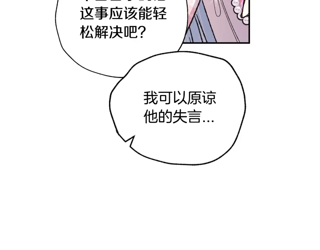 第37话 签约 第66页