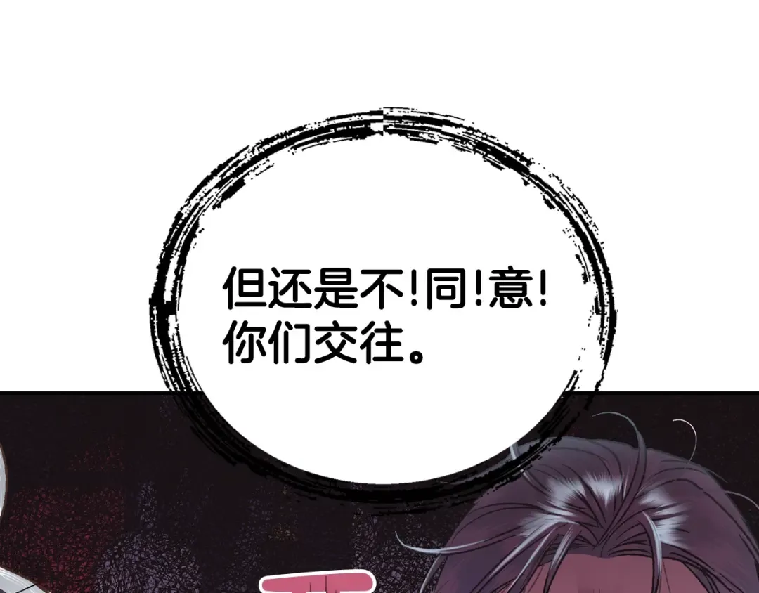 第37话 签约 第68页