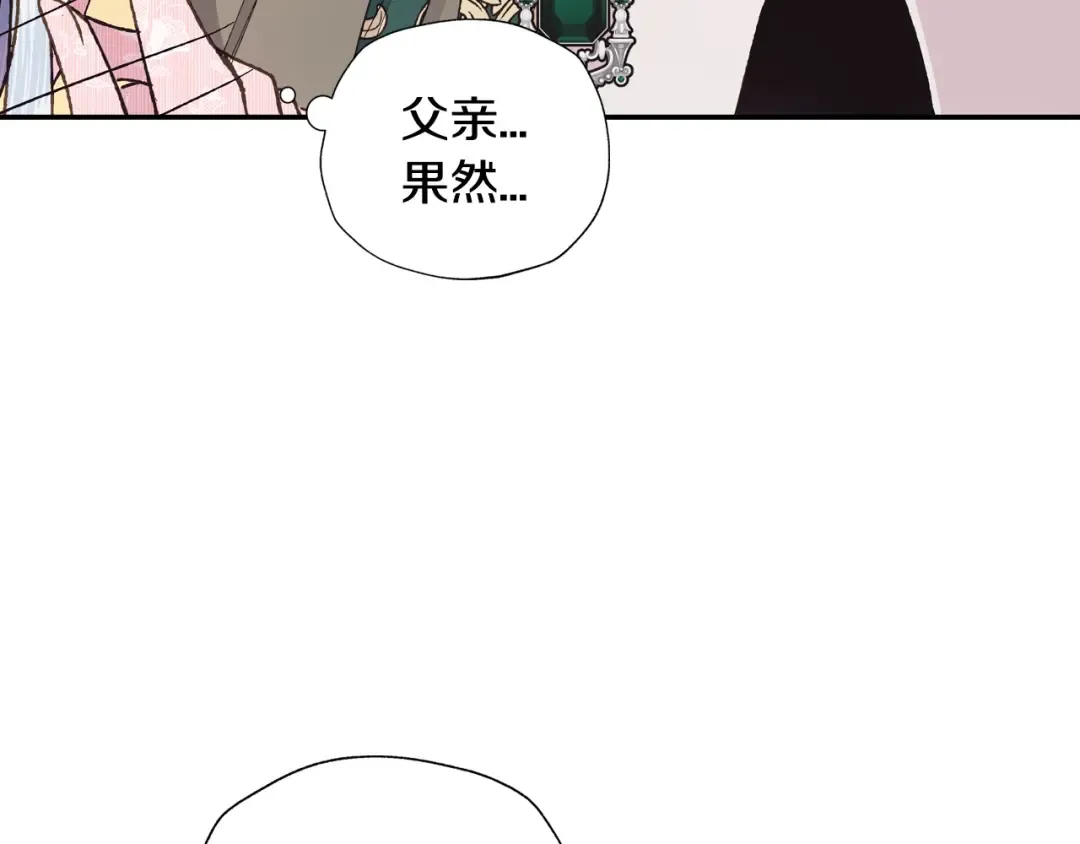 第37话 签约 第70页