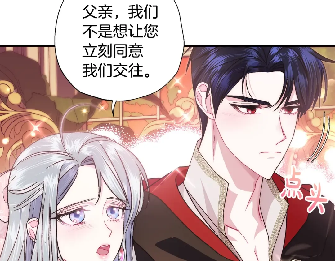 第37话 签约 第71页