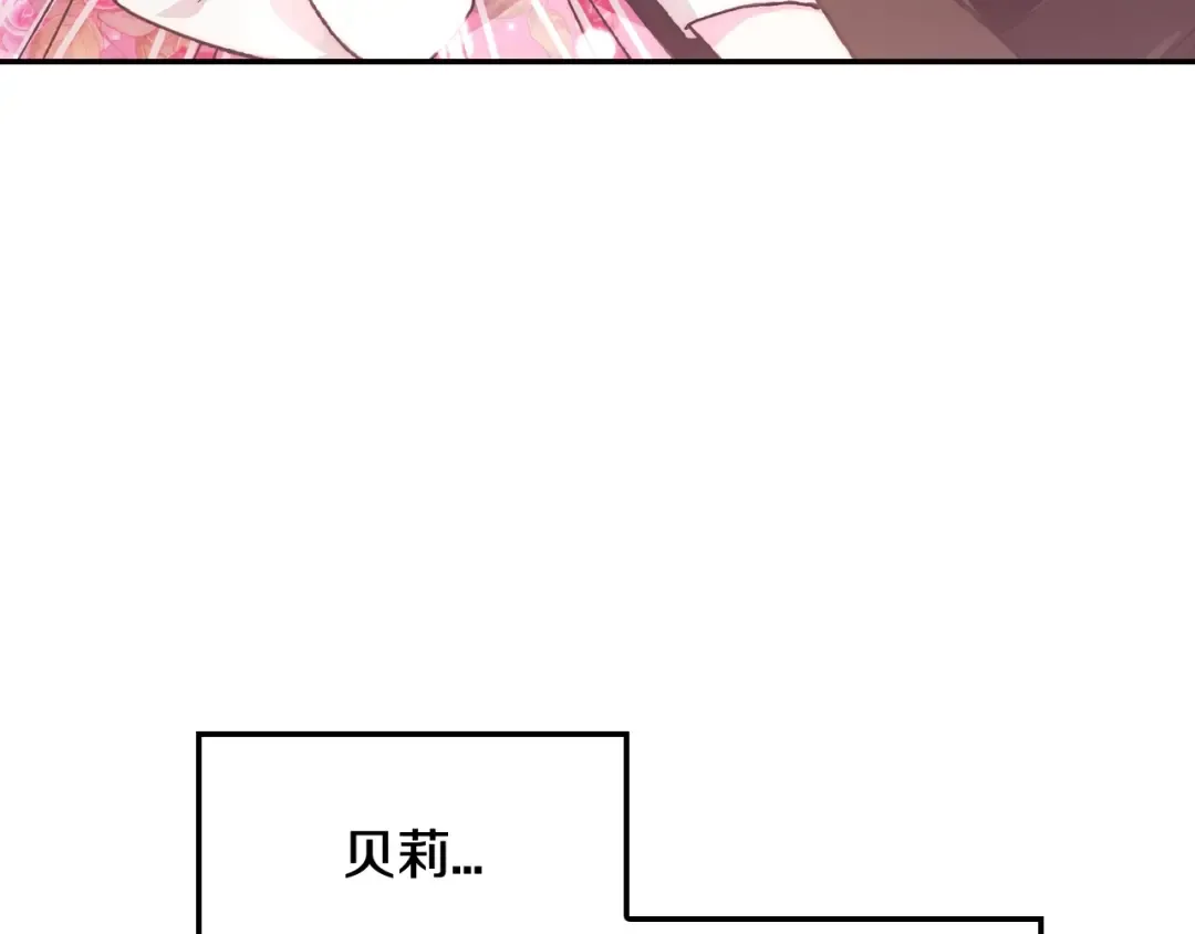 第37话 签约 第73页