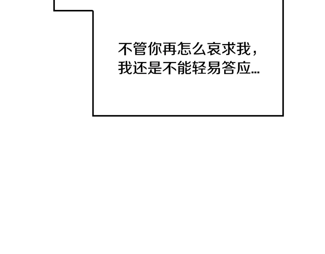第37话 签约 第74页