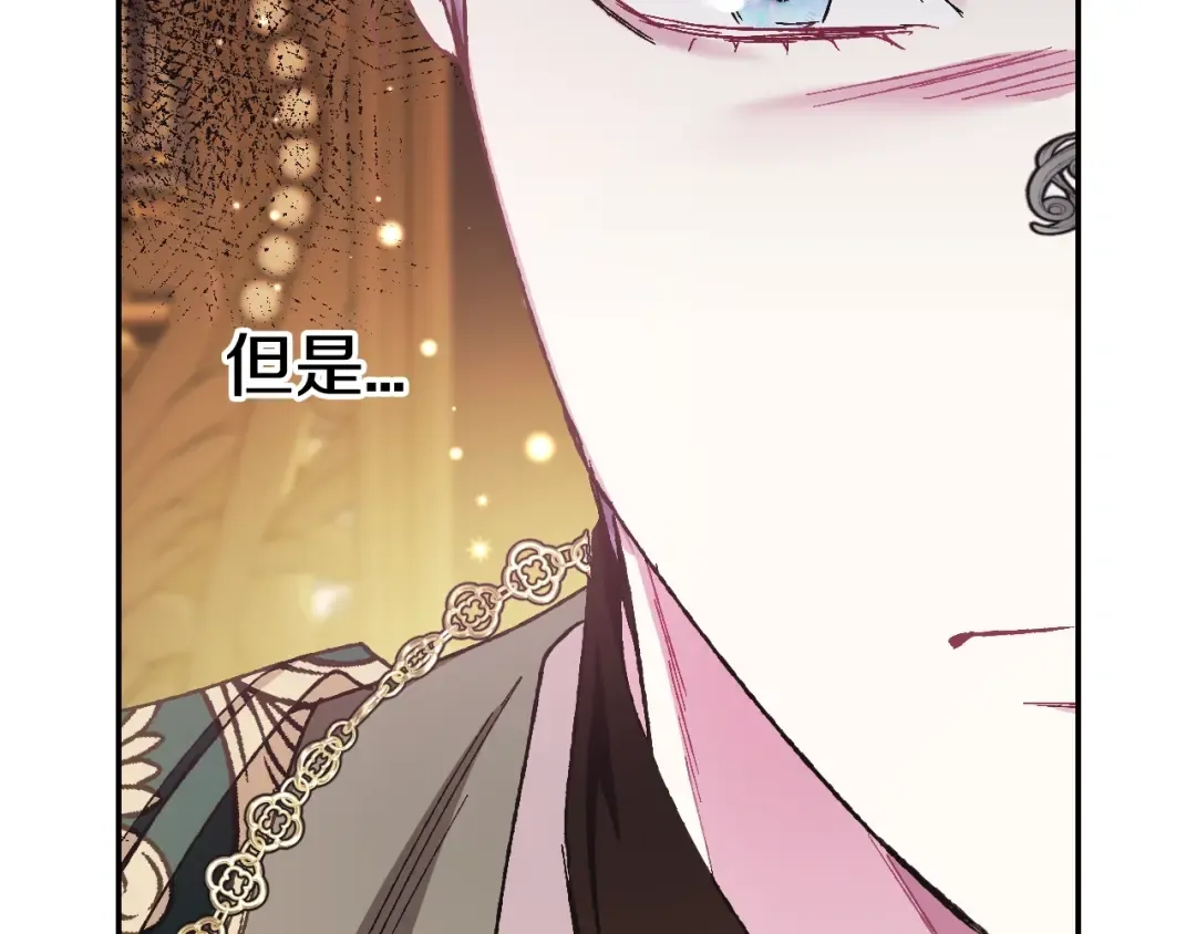 第37话 签约 第76页