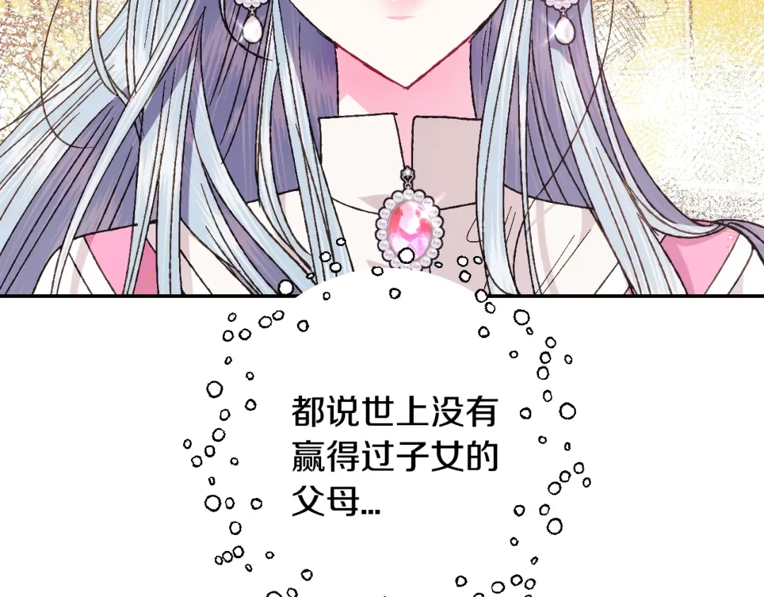 第37话 签约 第79页