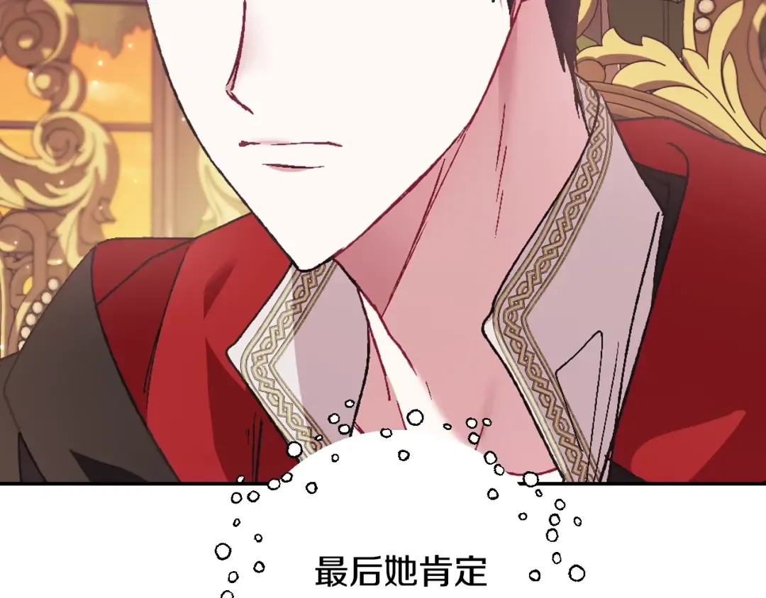 第37话 签约 第81页