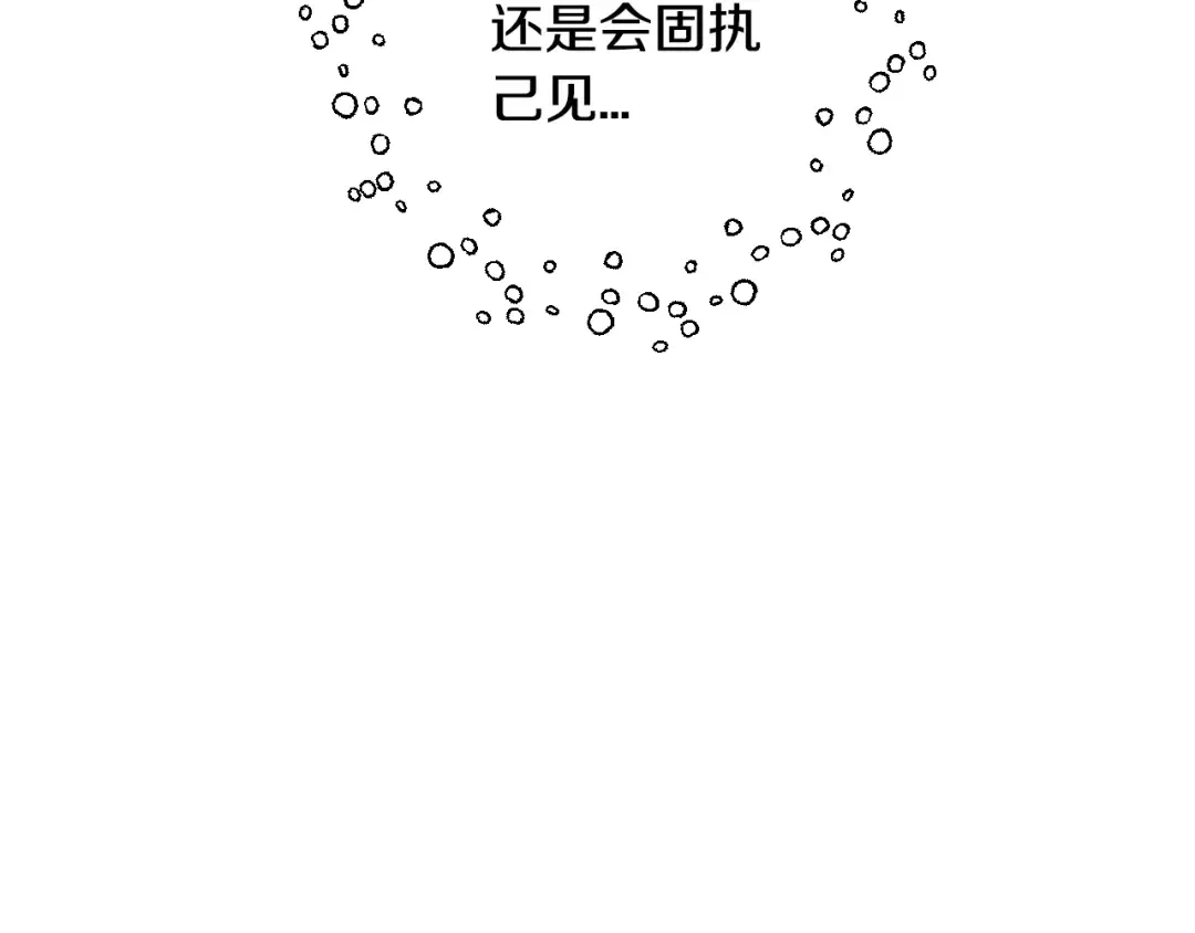 第37话 签约 第82页