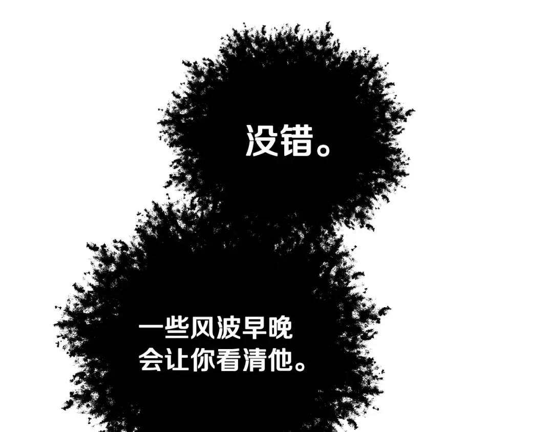 第37话 签约 第83页