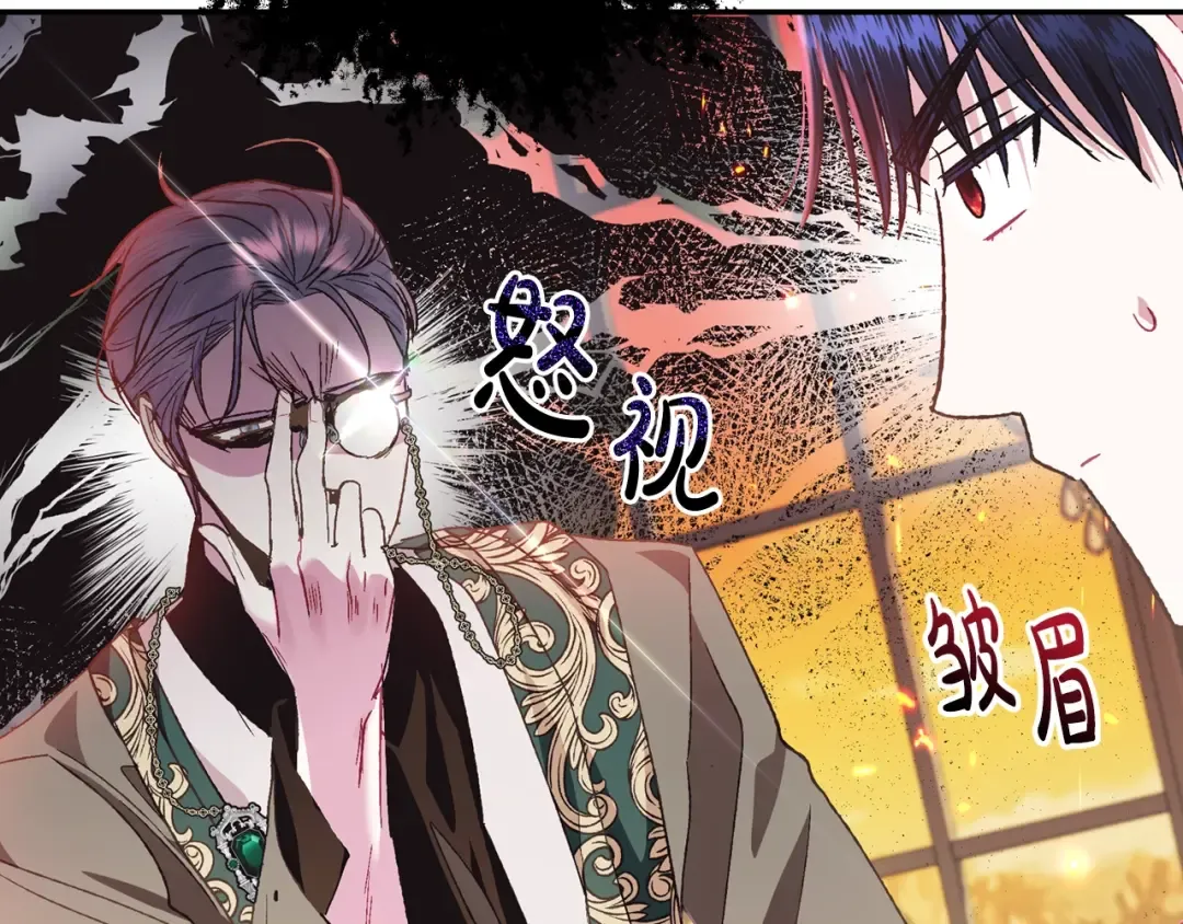 第37话 签约 第84页