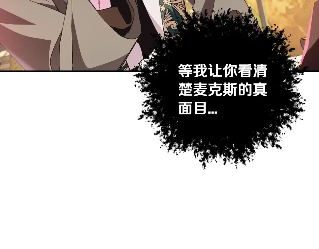 第37话 签约 第85页