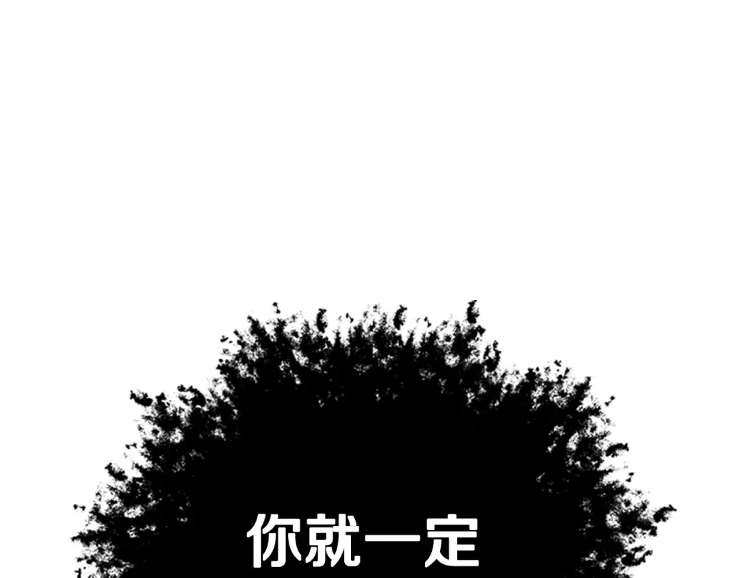 第37话 签约 第86页
