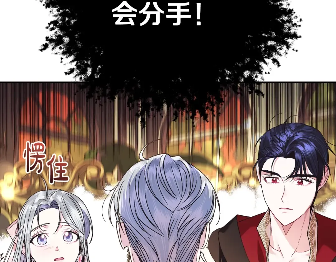 第37话 签约 第87页